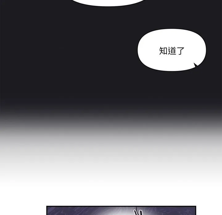 虚拟仙境 第23話 第19页