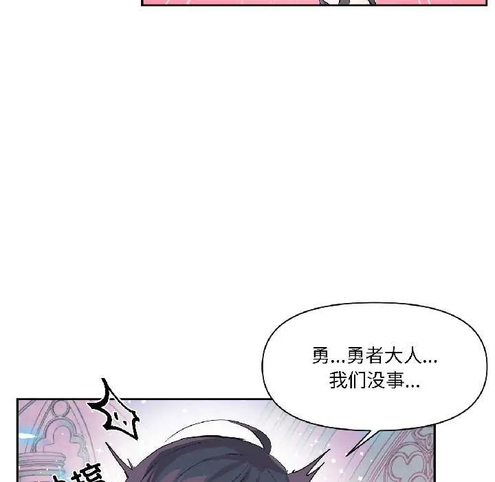 虚拟仙境 第40話 第89页