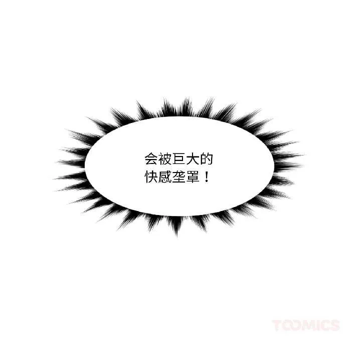 虚拟仙境 第40話 第75页