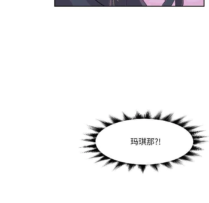 虚拟仙境 第40話 第106页
