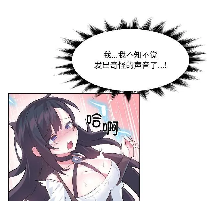 虚拟仙境 第40話 第78页