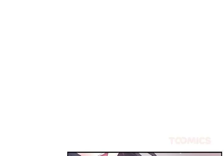 虚拟仙境 第40話 第3页