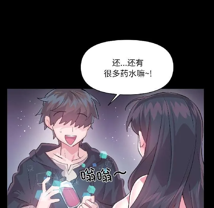 虚拟仙境 第40話 第24页