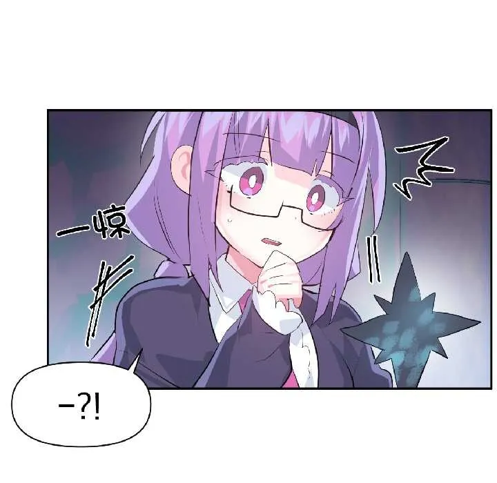 虚拟仙境 第40話 第50页