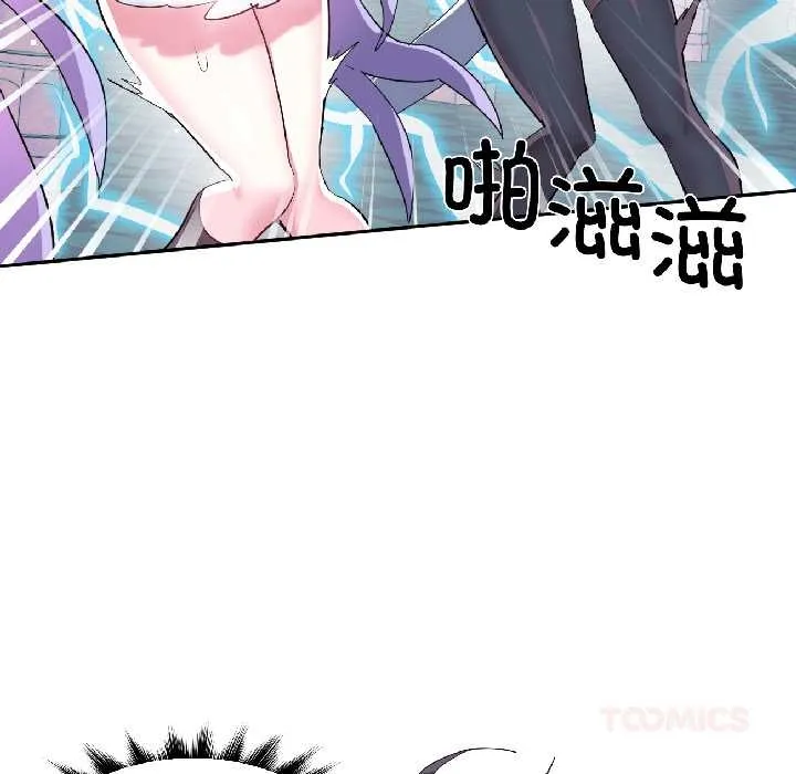 虚拟仙境 第40話 第69页