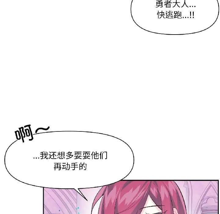 虚拟仙境 第40話 第108页