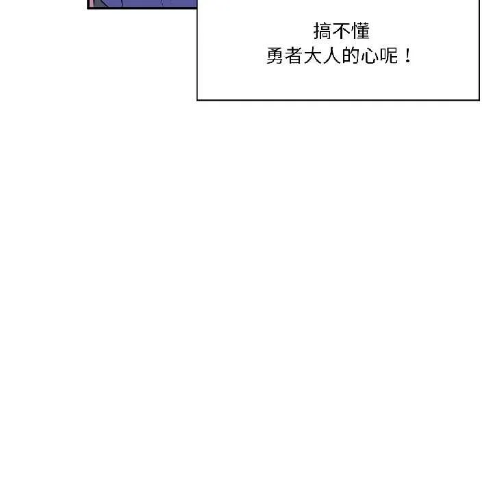 虚拟仙境 第40話 第46页