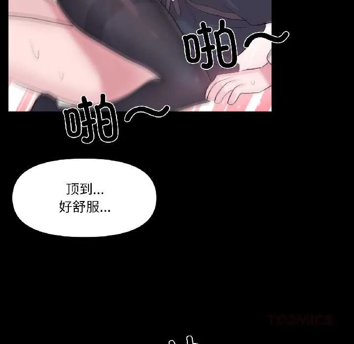 虚拟仙境 第40話 第39页