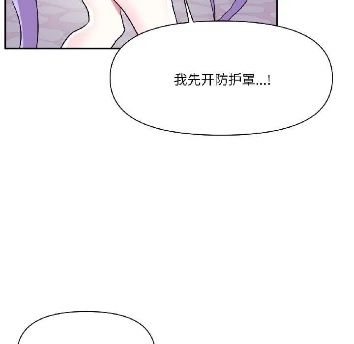 虚拟仙境 第40話 第65页