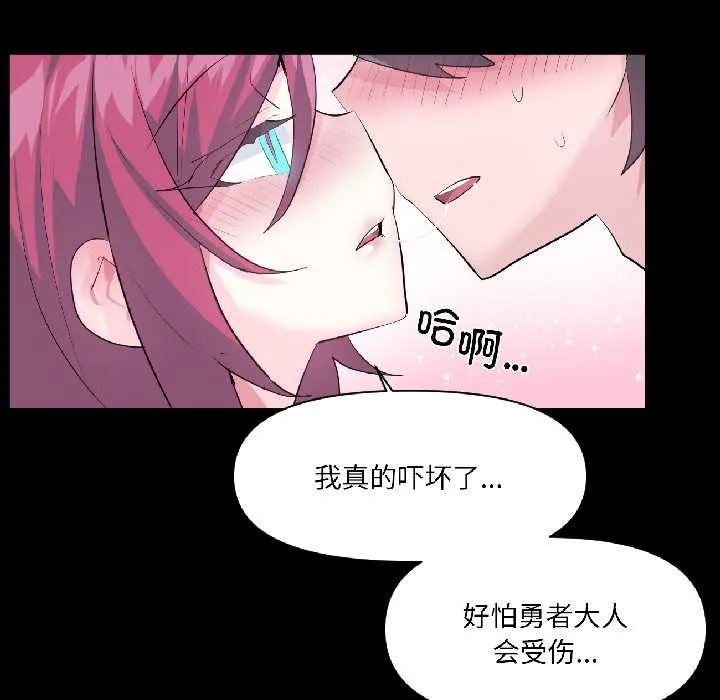 虚拟仙境 第40話 第10页