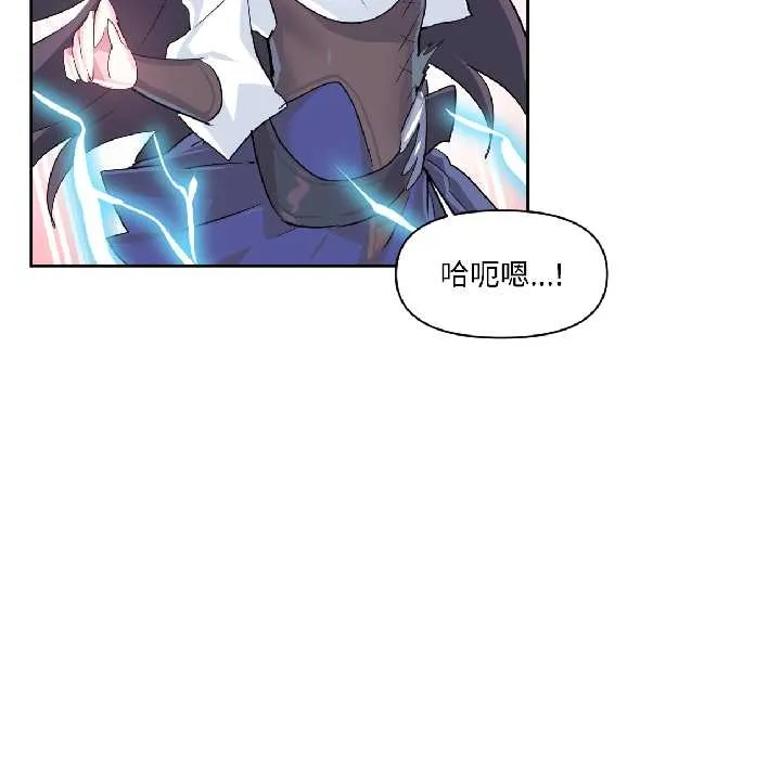 虚拟仙境 第40話 第79页