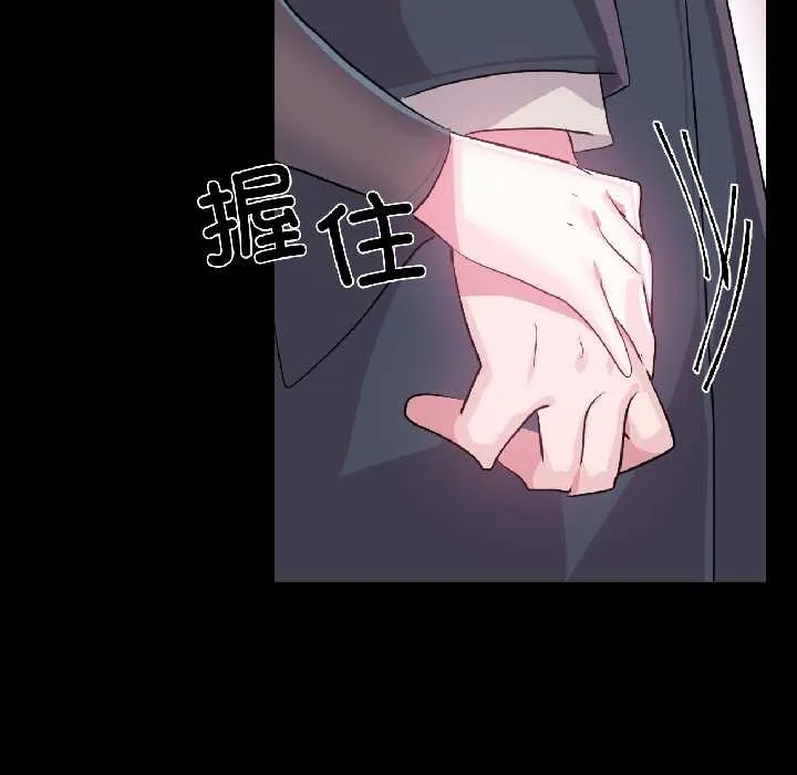 虚拟仙境 第40話 第31页