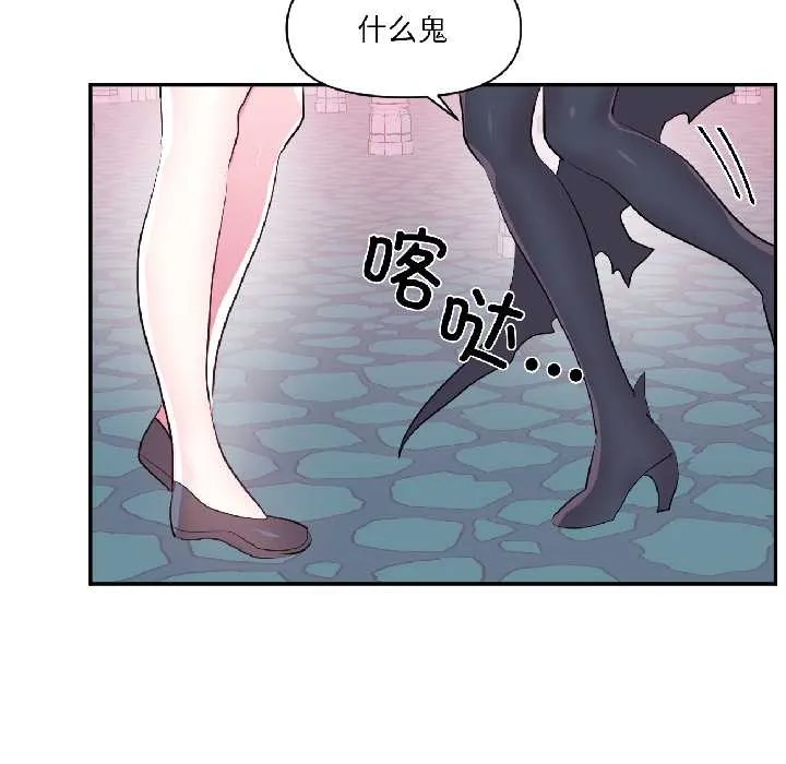 虚拟仙境 第40話 第96页