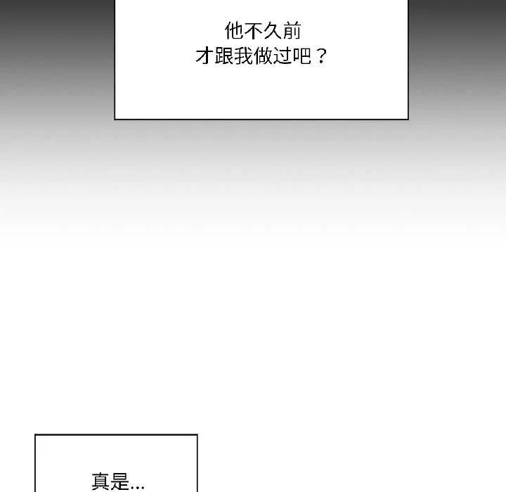 虚拟仙境 第40話 第44页
