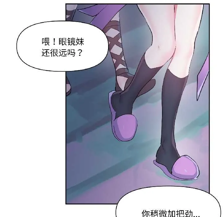 虚拟仙境 第40話 第47页