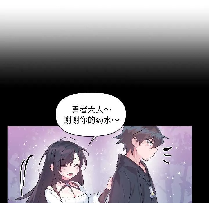 虚拟仙境 第40話 第29页