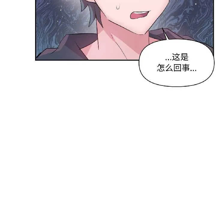虚拟仙境 第40話 第120页