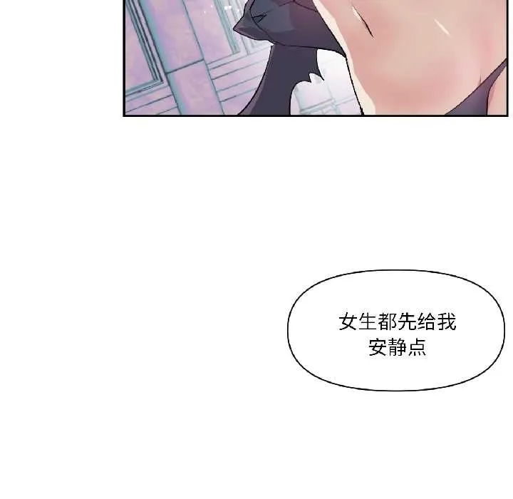 虚拟仙境 第40話 第67页