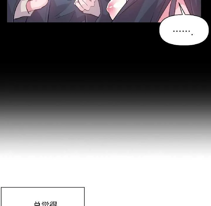 虚拟仙境 第40話 第25页