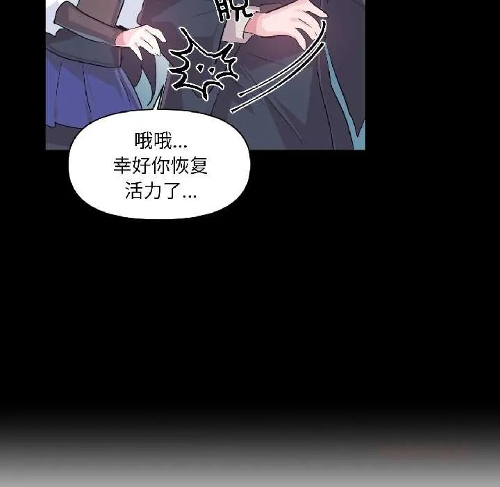 虚拟仙境 第40話 第33页