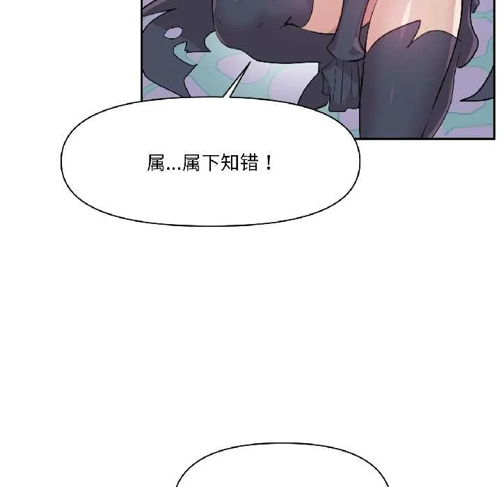 虚拟仙境 第40話 第116页