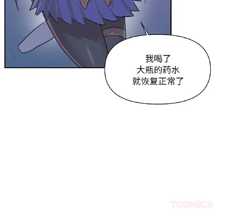 虚拟仙境 第40話 第27页