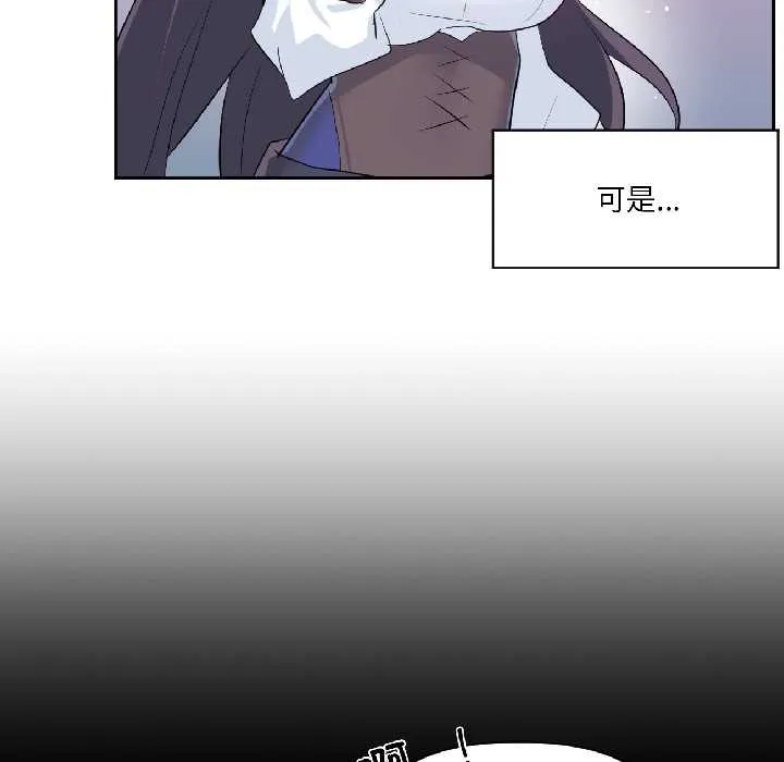 虚拟仙境 第40話 第37页