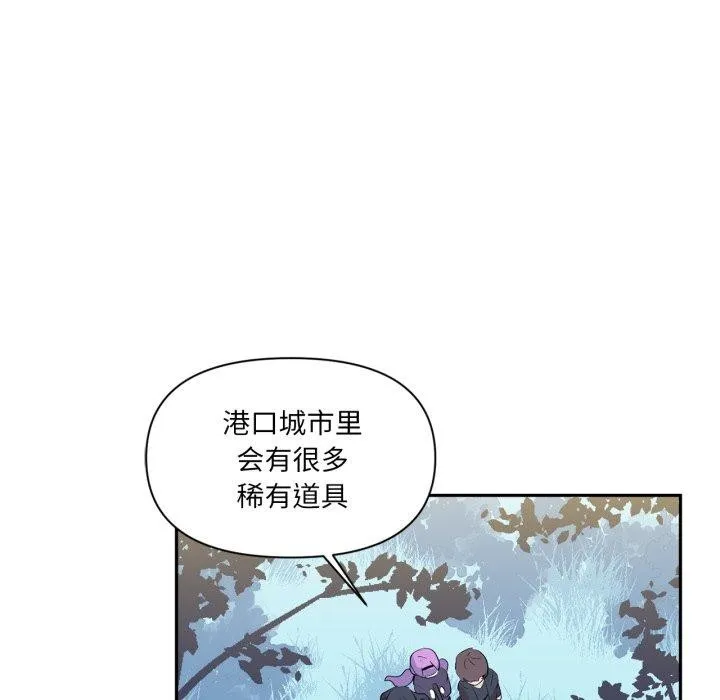 虚拟仙境 第17話 第22页