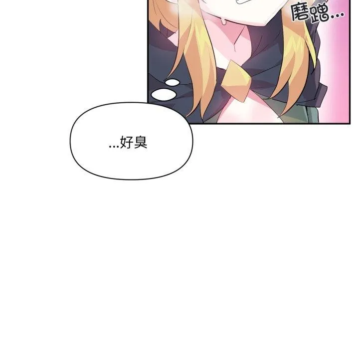 虚拟仙境 第17話 第63页