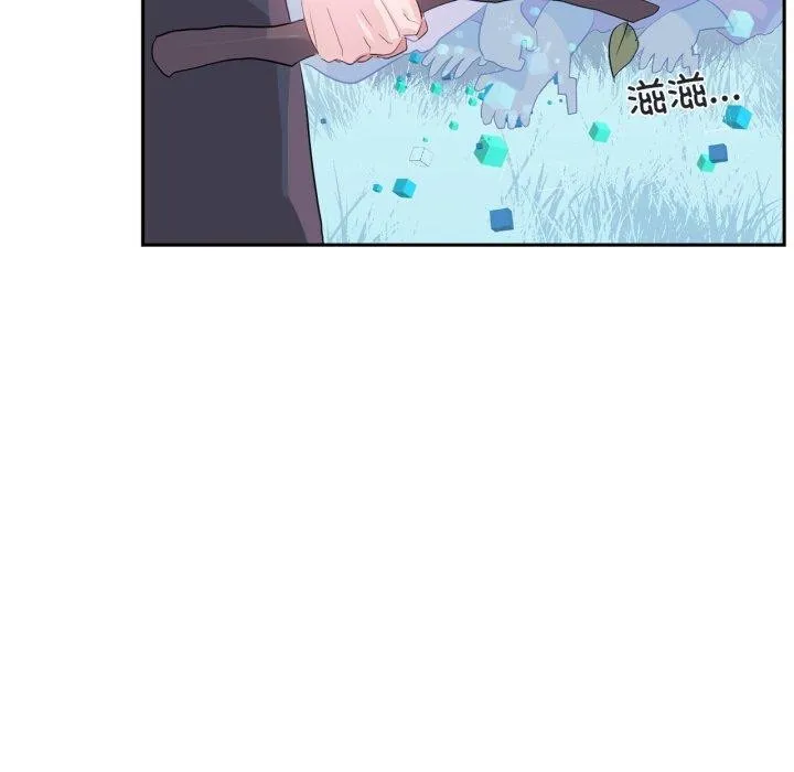 虚拟仙境 第17話 第87页