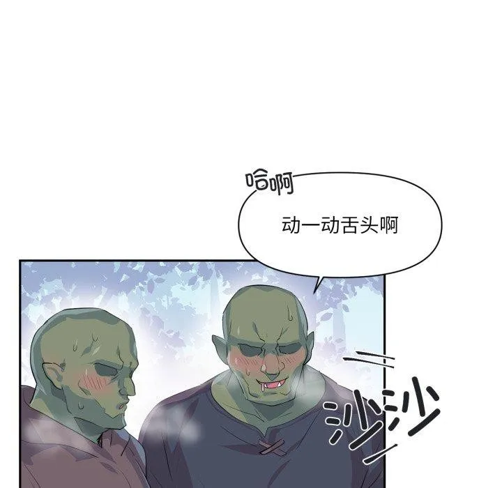 虚拟仙境 第17話 第79页