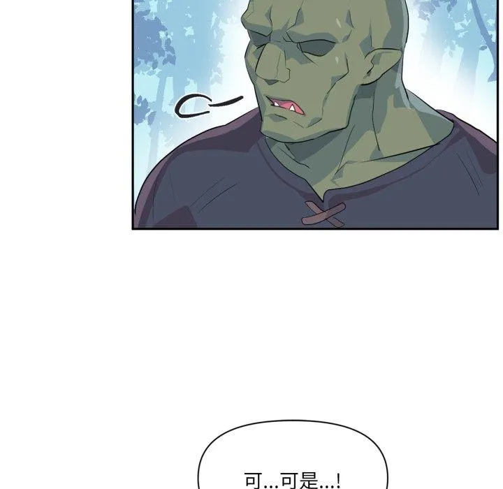 虚拟仙境 第17話 第57页
