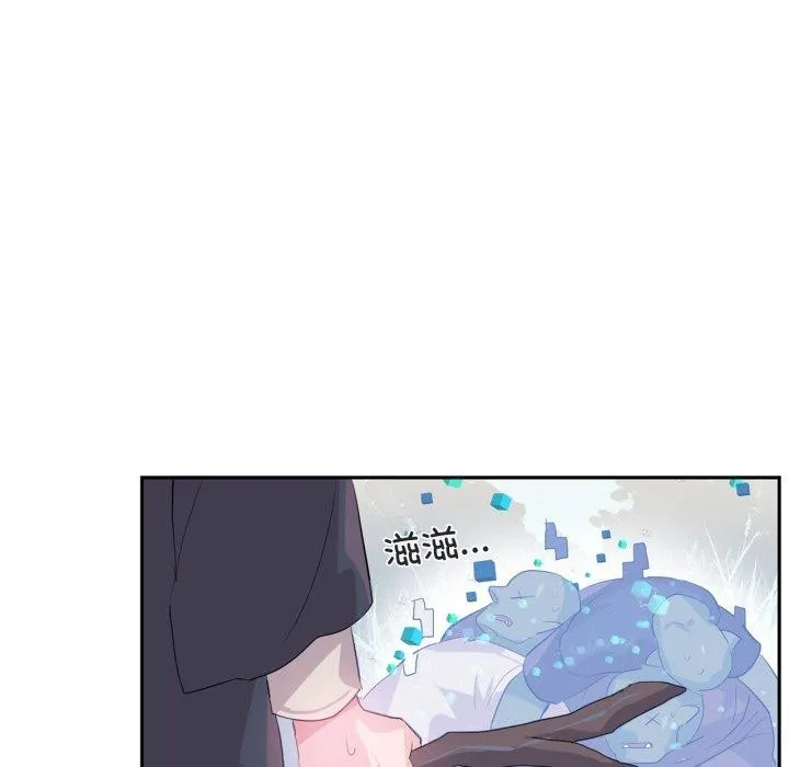 虚拟仙境 第17話 第86页