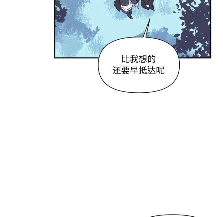 虚拟仙境 第17話 第23页