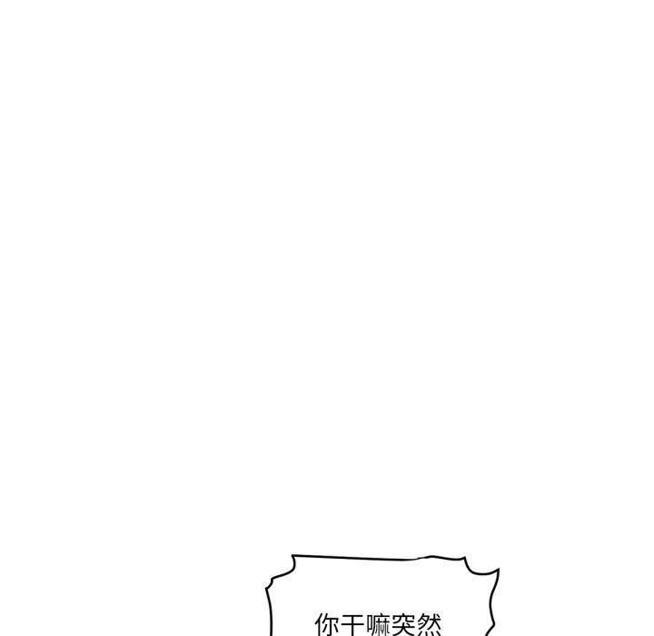 虚拟仙境 第17話 第33页