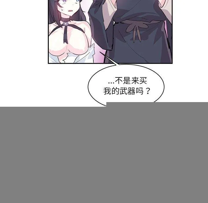 虚拟仙境 第6話 第31页