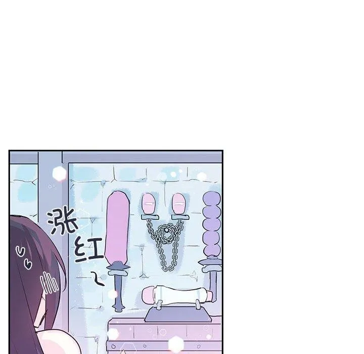 虚拟仙境 第6話 第15页