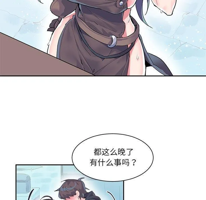 虚拟仙境 第6話 第20页