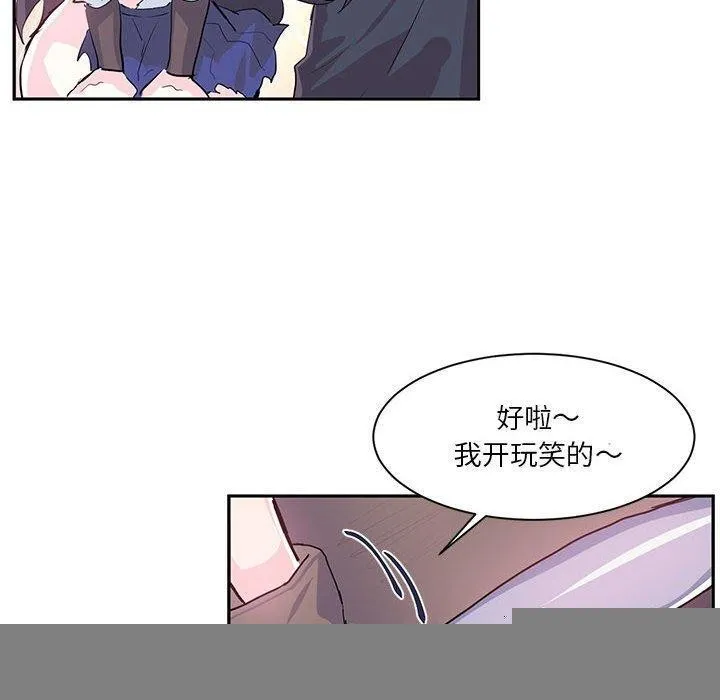 虚拟仙境 第6話 第40页