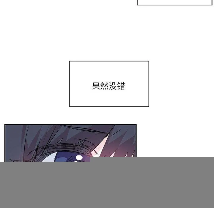 虚拟仙境 第6話 第53页