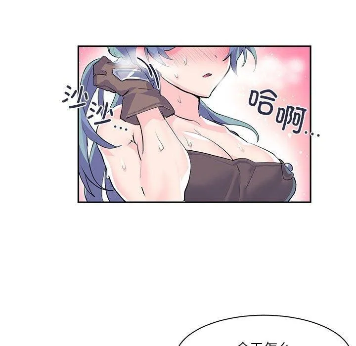 虚拟仙境 第6話 第49页