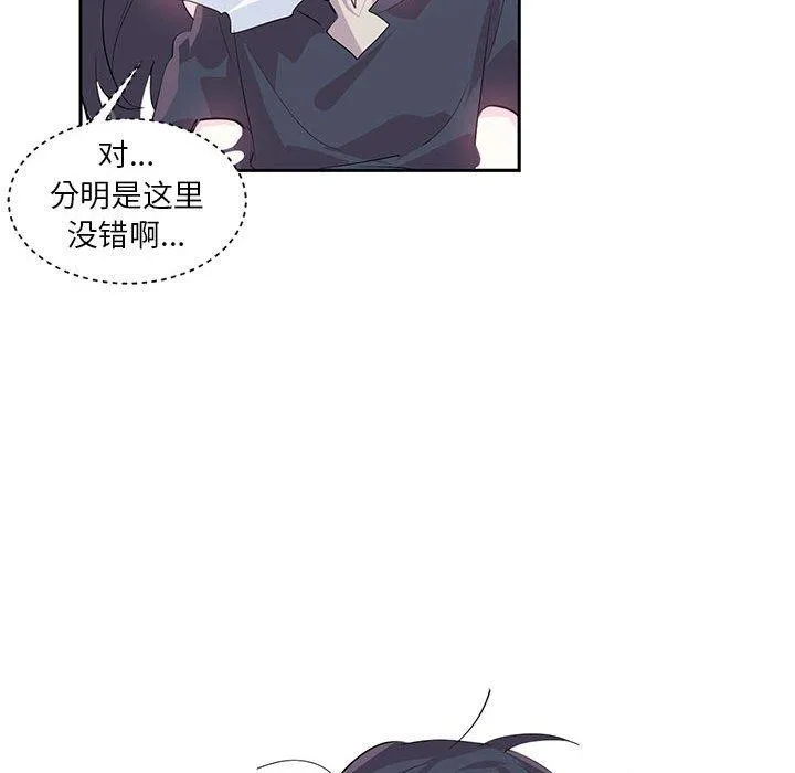 虚拟仙境 第6話 第13页