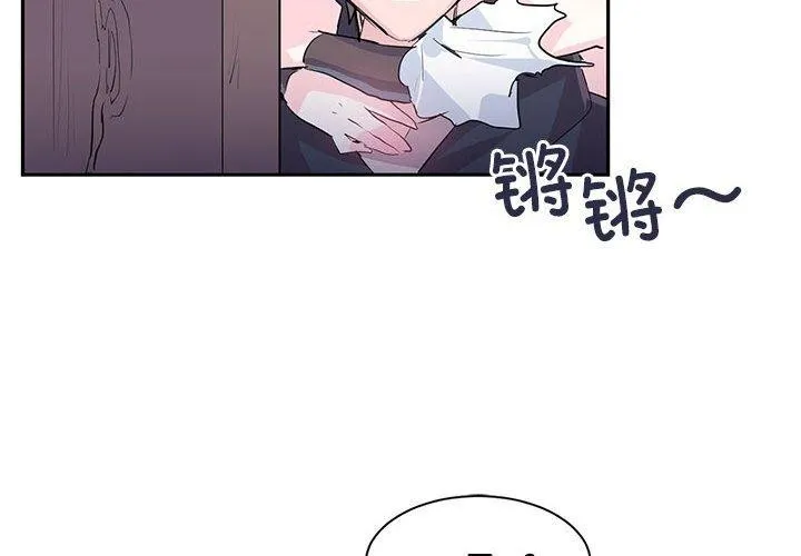 虚拟仙境 第6話 第4页