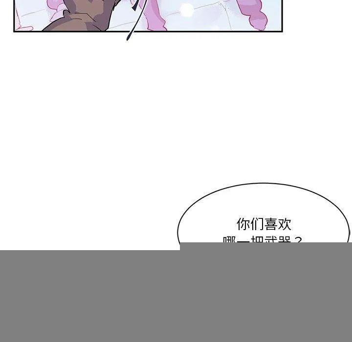 虚拟仙境 第6話 第28页