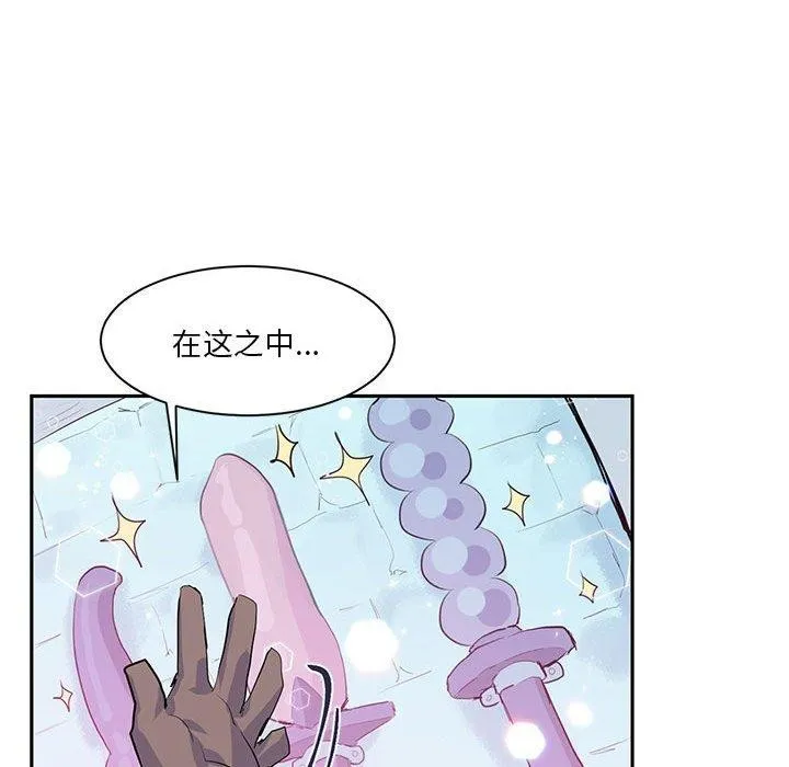 虚拟仙境 第6話 第27页