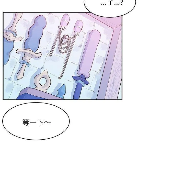 虚拟仙境 第6話 第5页