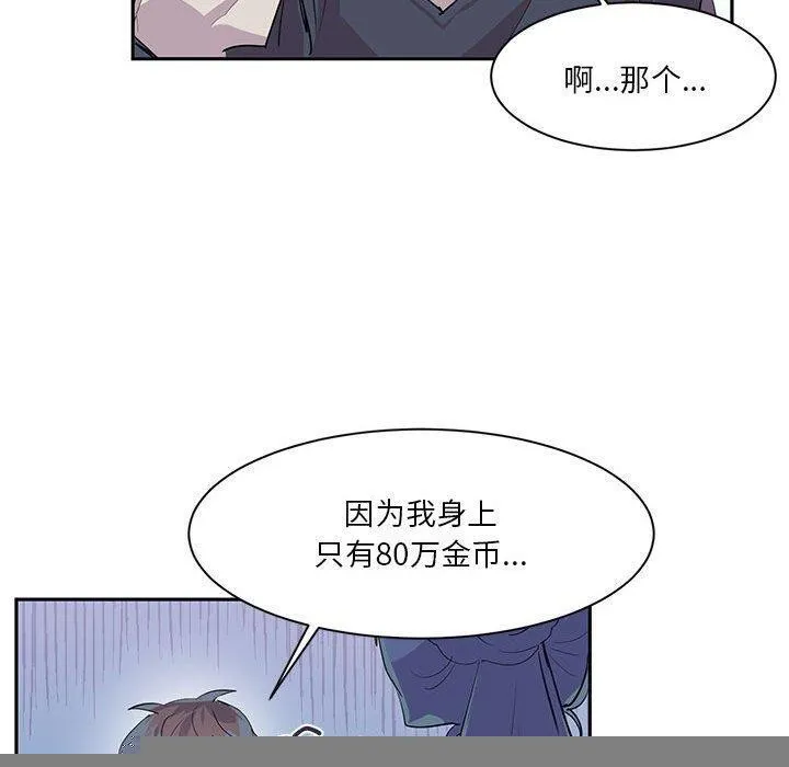 虚拟仙境 第6話 第60页