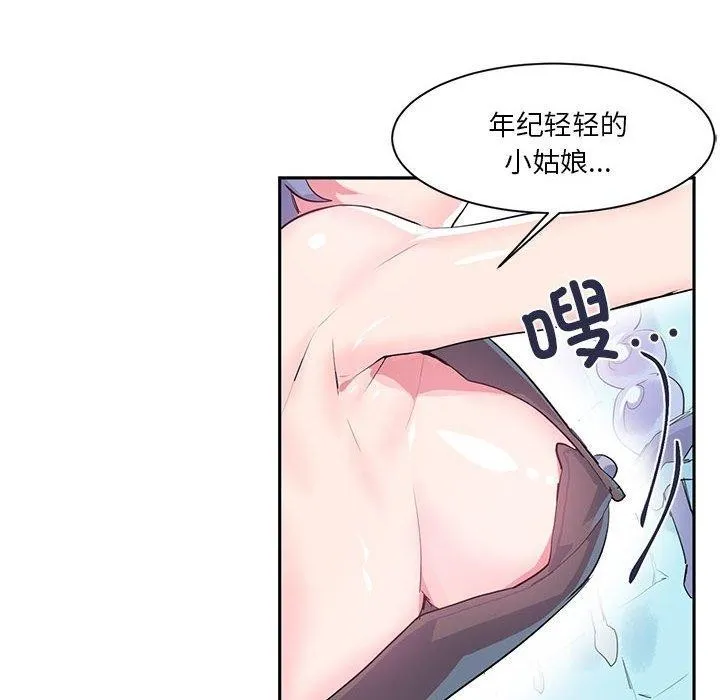 虚拟仙境 第6話 第36页