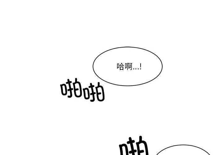 虚拟仙境 第3话 第1页
