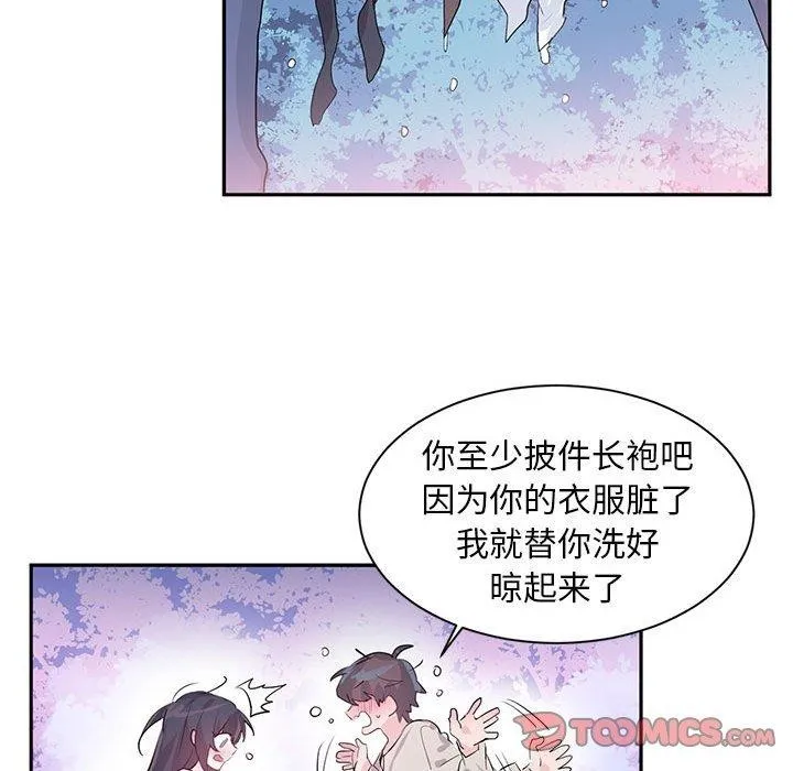虚拟仙境 第3话 第92页